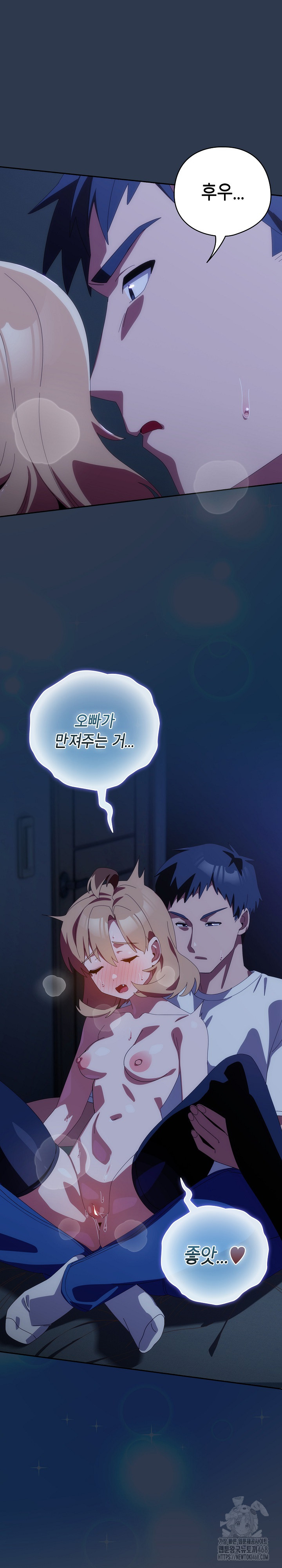 Like No Other Raw - Chapter 48 Page 11