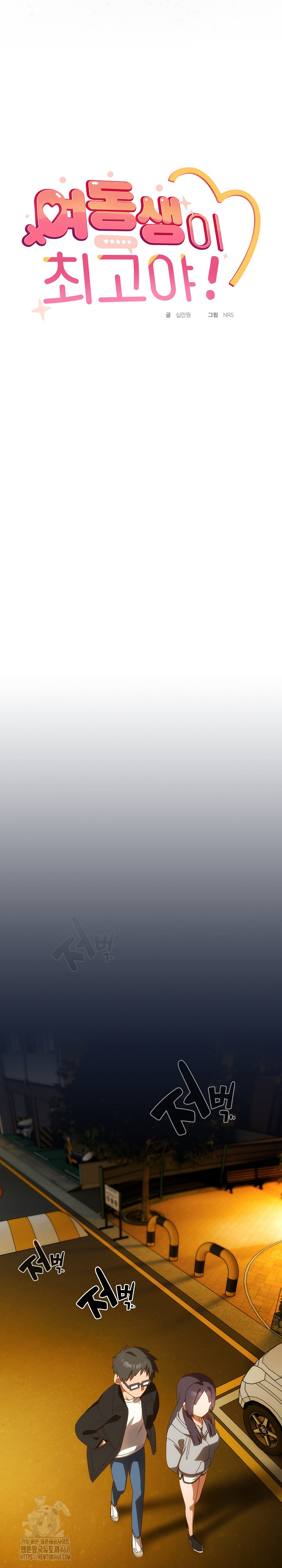 Like No Other Raw - Chapter 48 Page 25