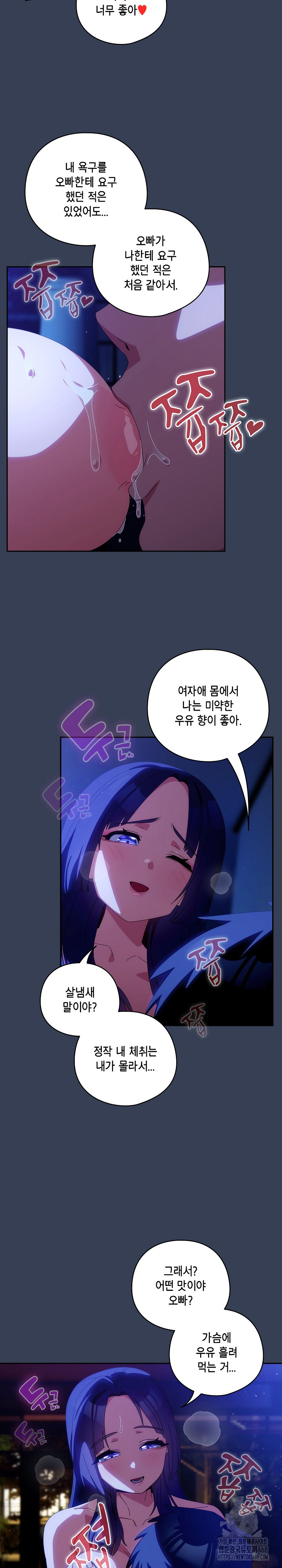 Like No Other Raw - Chapter 49 Page 12