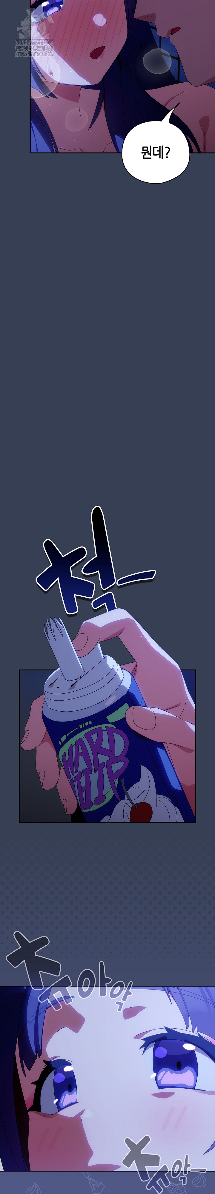 Like No Other Raw - Chapter 49 Page 15