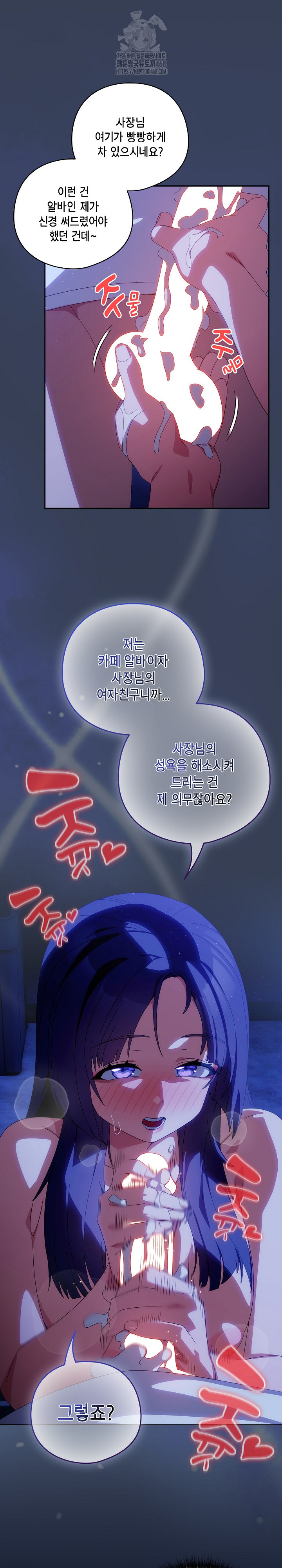 Like No Other Raw - Chapter 49 Page 18