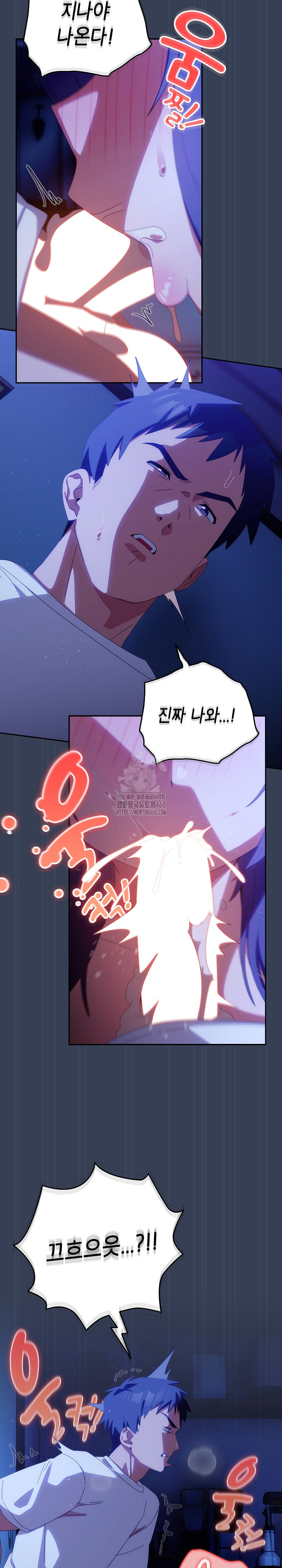 Like No Other Raw - Chapter 49 Page 22