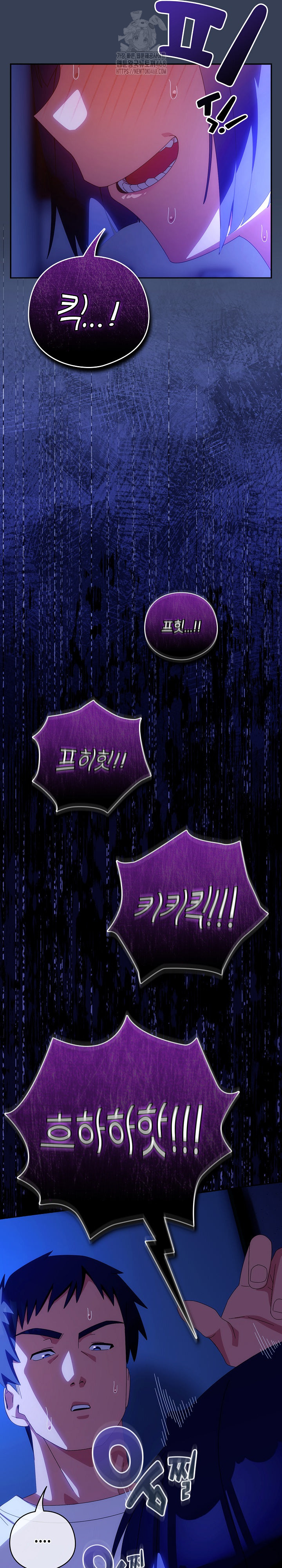 Like No Other Raw - Chapter 49 Page 27