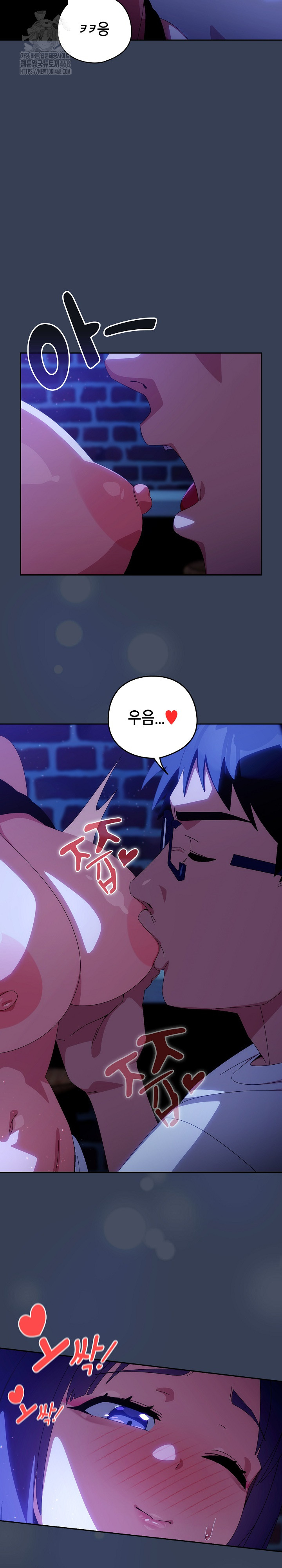 Like No Other Raw - Chapter 49 Page 5