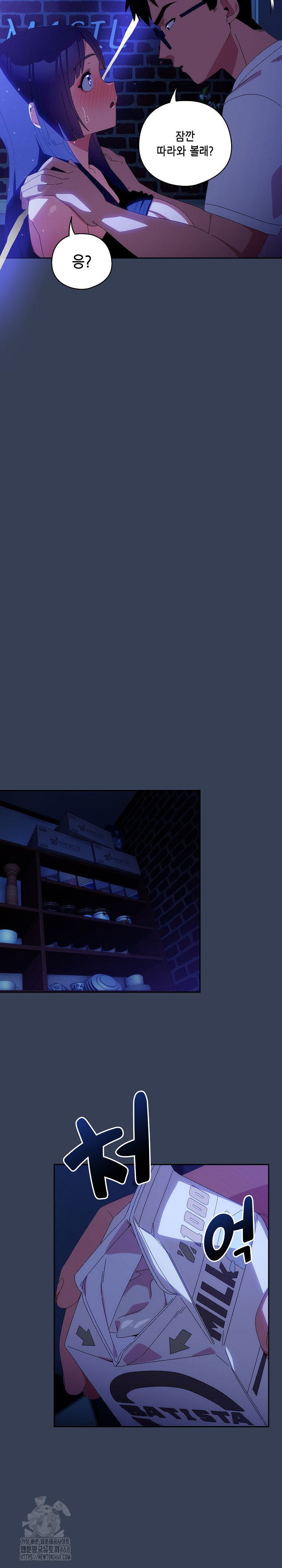 Like No Other Raw - Chapter 49 Page 9