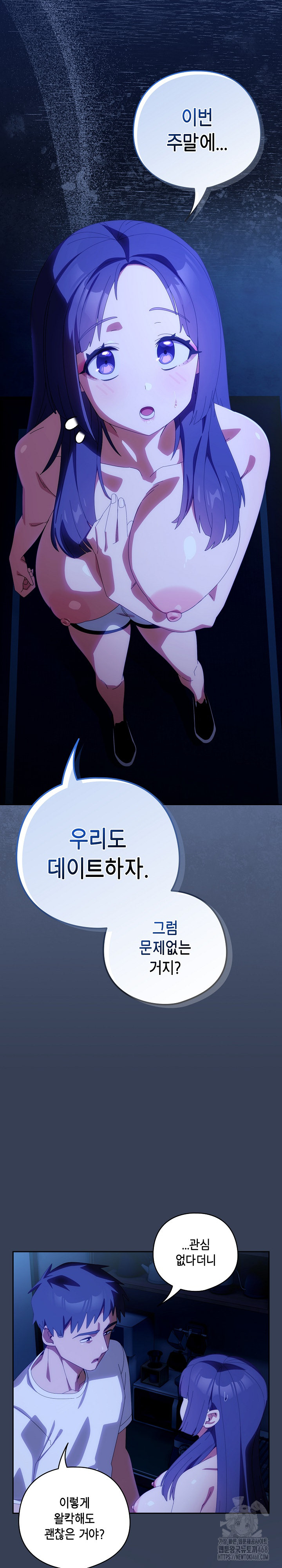 Like No Other Raw - Chapter 50 Page 10