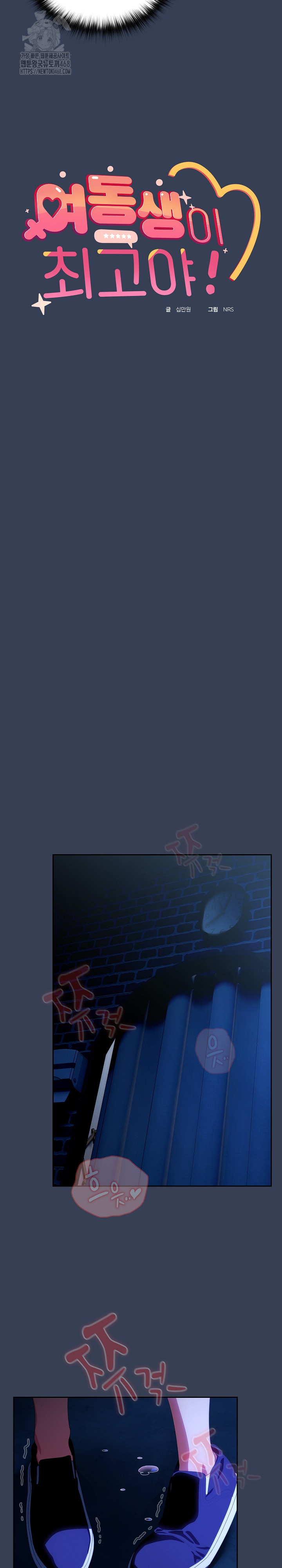 Like No Other Raw - Chapter 50 Page 15