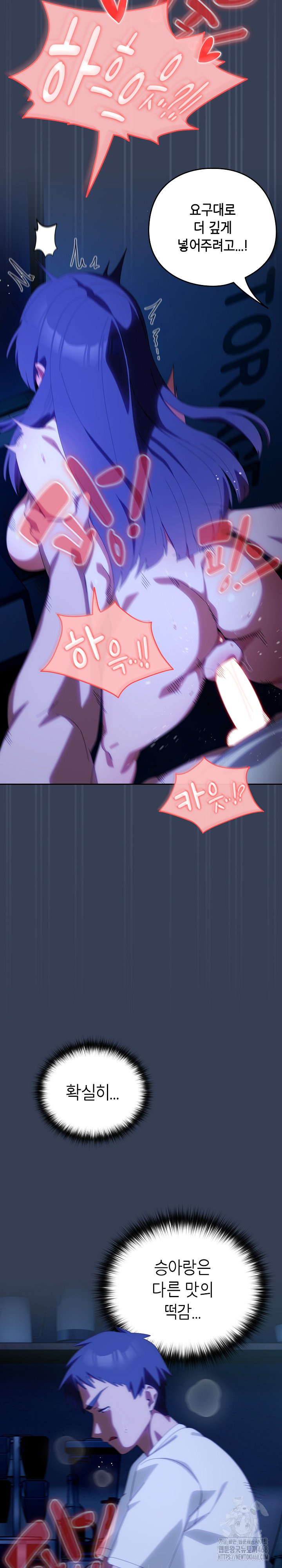 Like No Other Raw - Chapter 50 Page 19