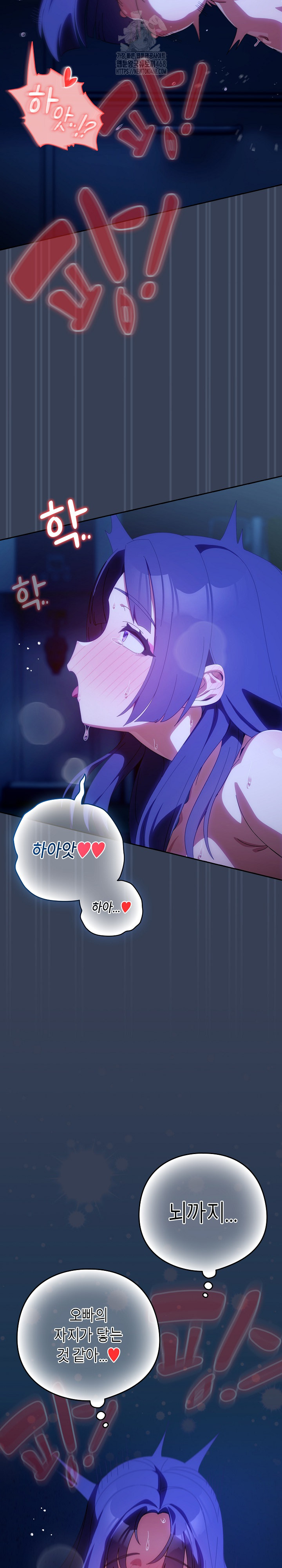 Like No Other Raw - Chapter 50 Page 21