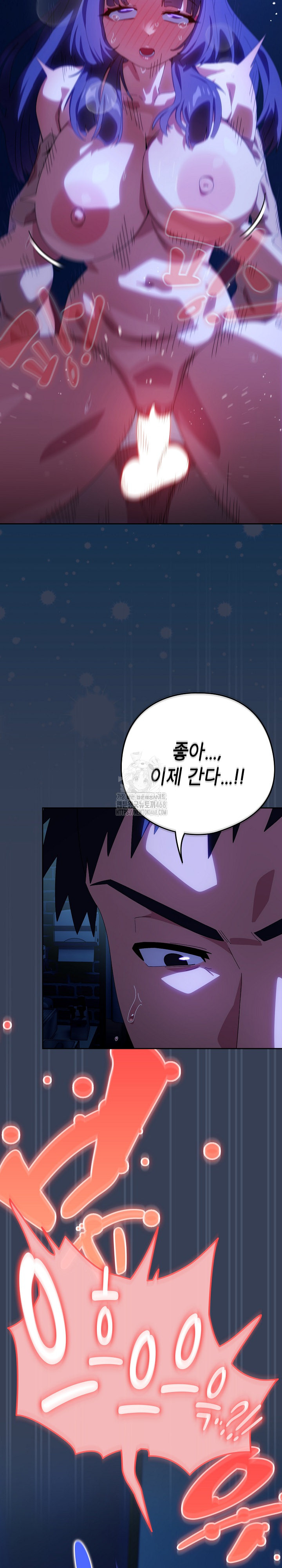 Like No Other Raw - Chapter 50 Page 22