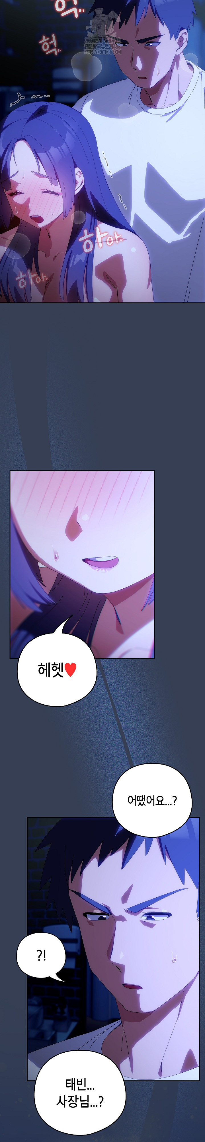 Like No Other Raw - Chapter 50 Page 25