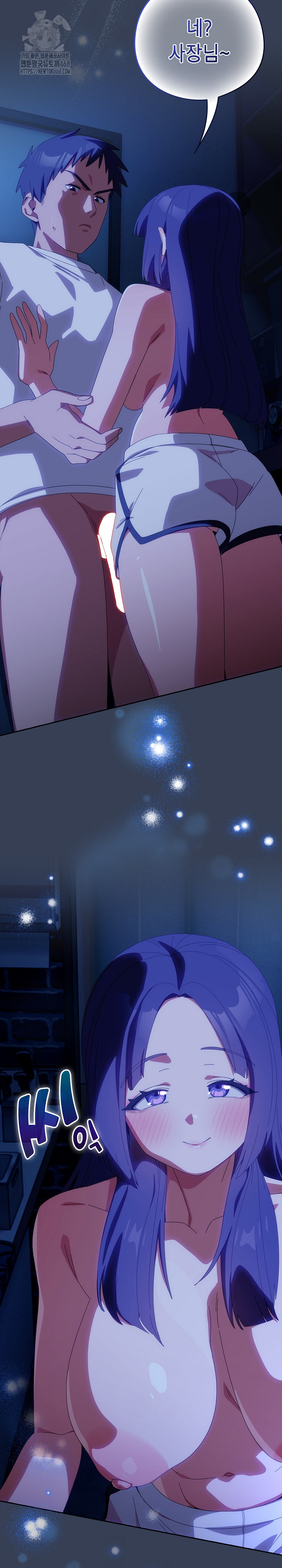 Like No Other Raw - Chapter 50 Page 3