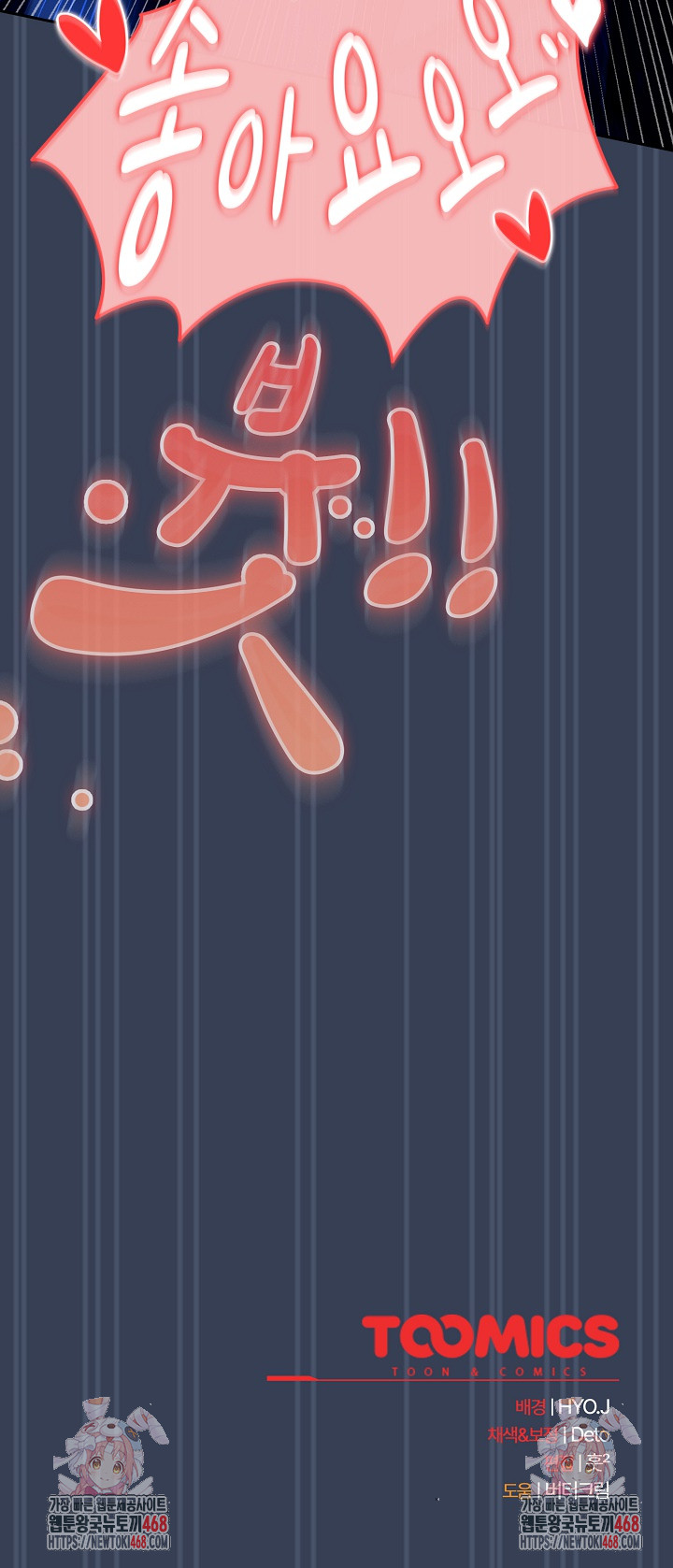 Like No Other Raw - Chapter 50 Page 33