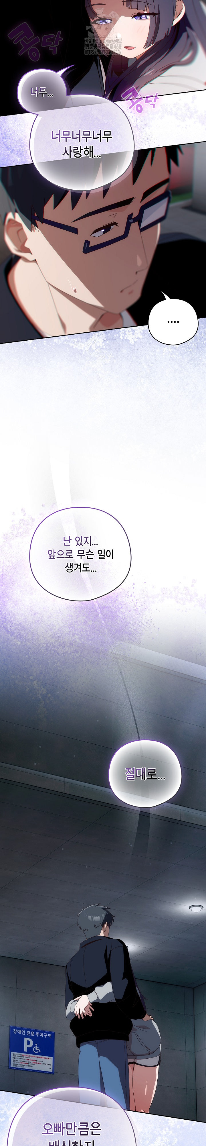 Like No Other Raw - Chapter 51 Page 14