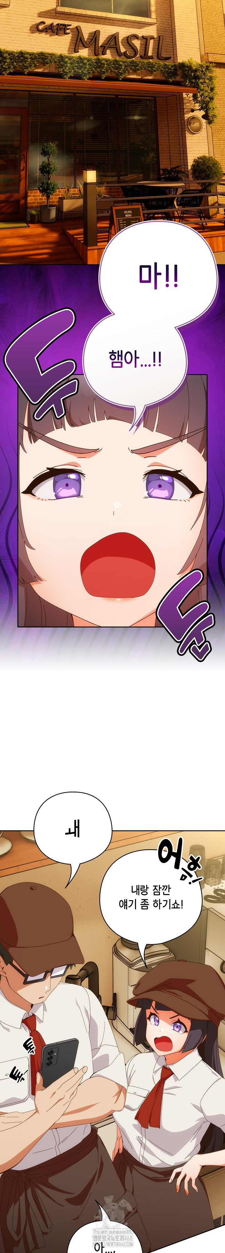 Like No Other Raw - Chapter 51 Page 21