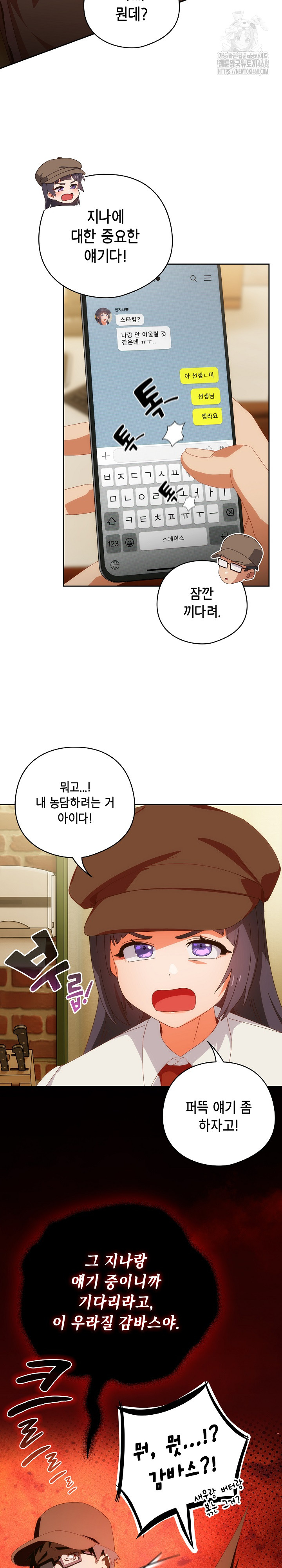 Like No Other Raw - Chapter 51 Page 22