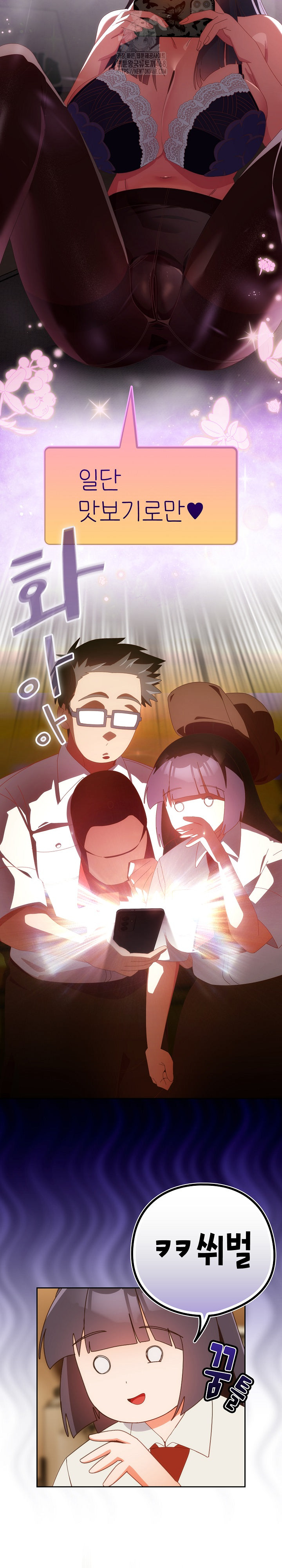 Like No Other Raw - Chapter 51 Page 27