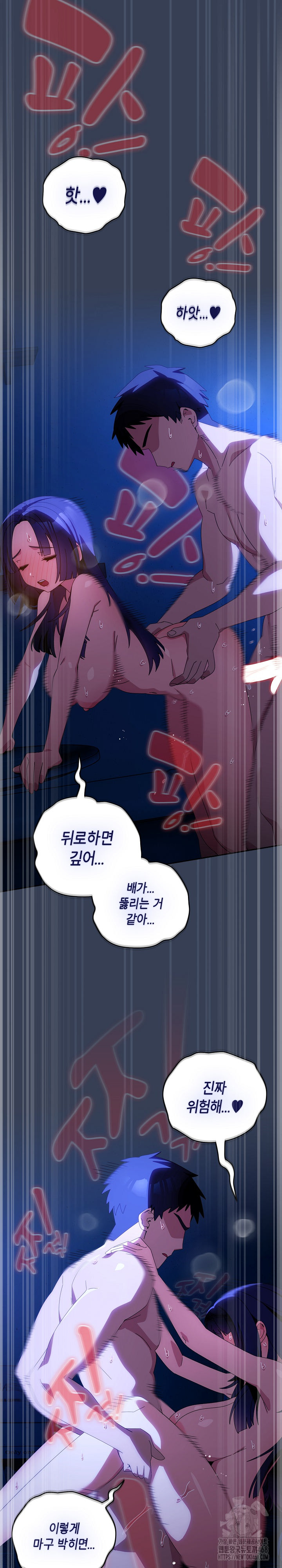 Like No Other Raw - Chapter 51 Page 5