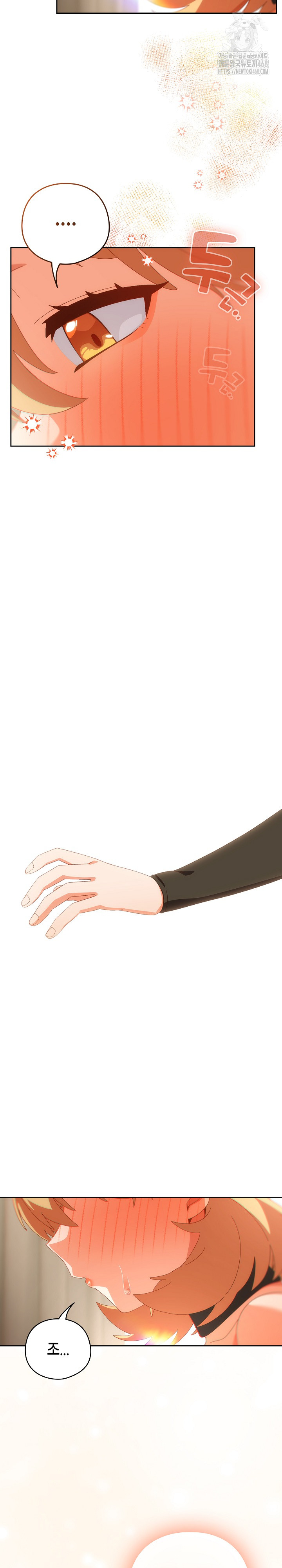 Like No Other Raw - Chapter 52 Page 15