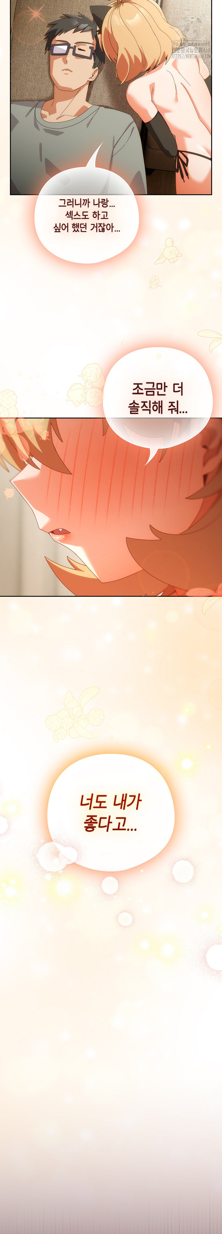 Like No Other Raw - Chapter 52 Page 17