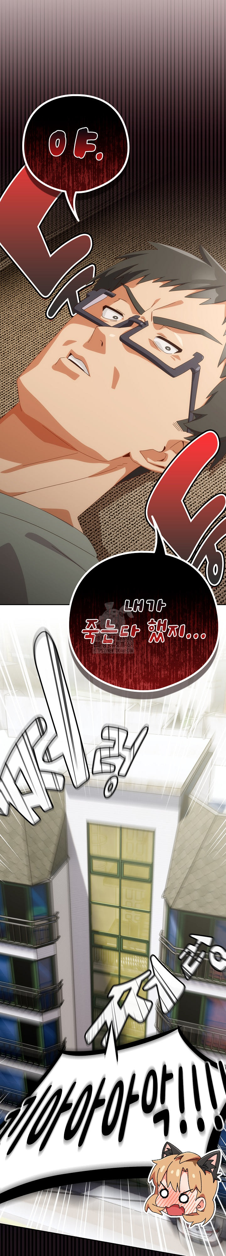 Like No Other Raw - Chapter 52 Page 18