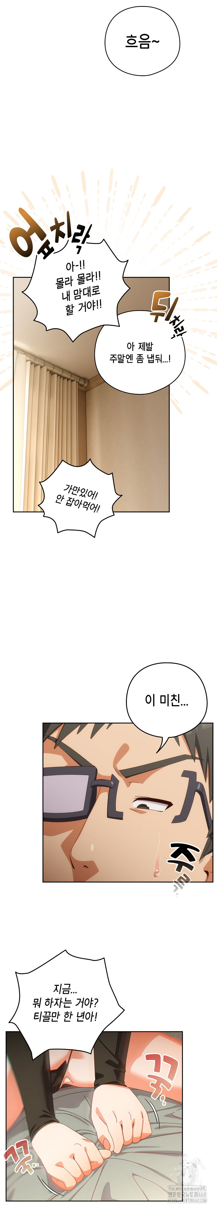 Like No Other Raw - Chapter 52 Page 28