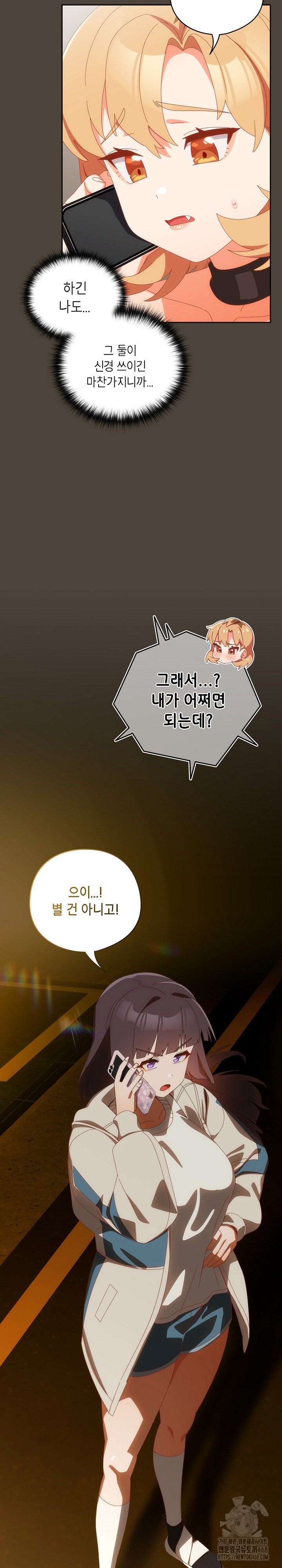 Like No Other Raw - Chapter 52 Page 9