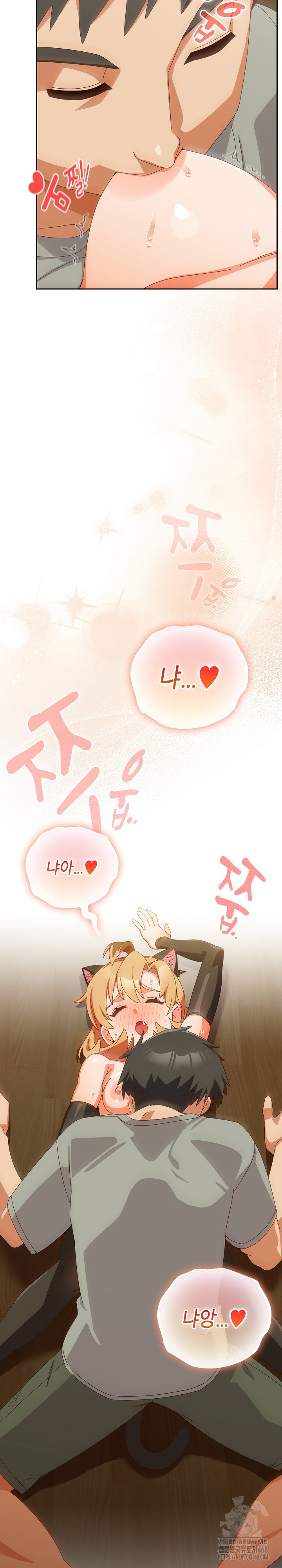 Like No Other Raw - Chapter 53 Page 10