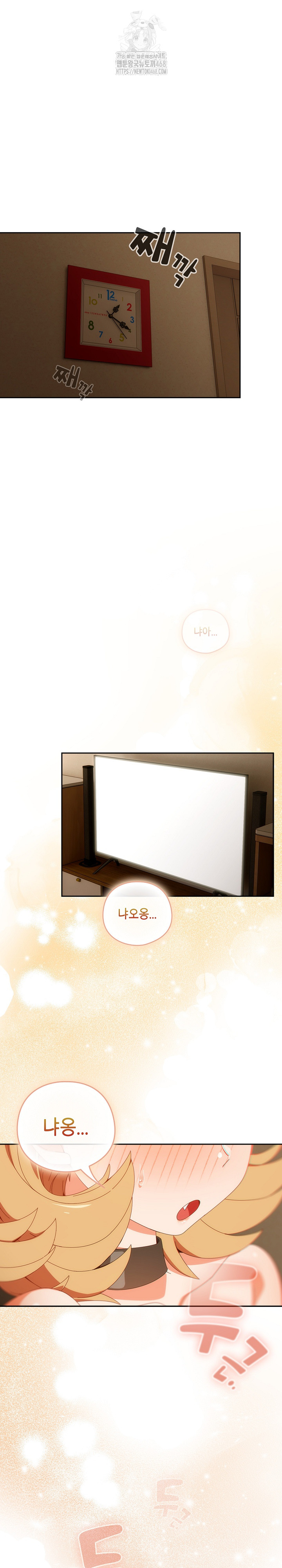 Like No Other Raw - Chapter 53 Page 2