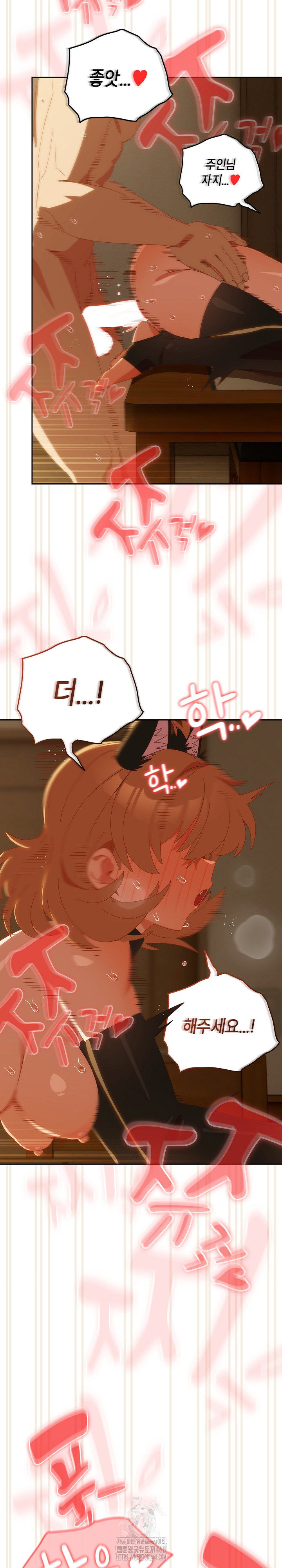 Like No Other Raw - Chapter 53 Page 20