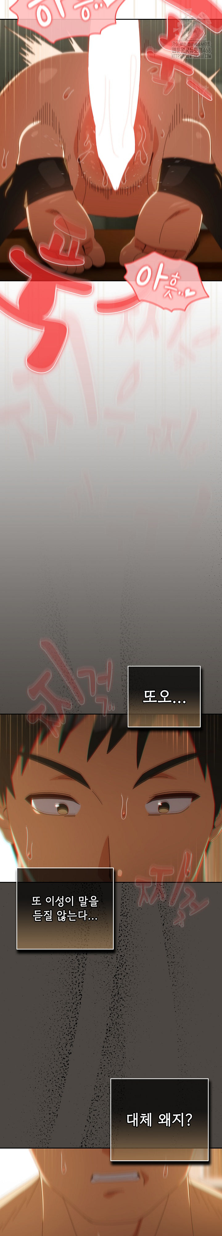 Like No Other Raw - Chapter 53 Page 21