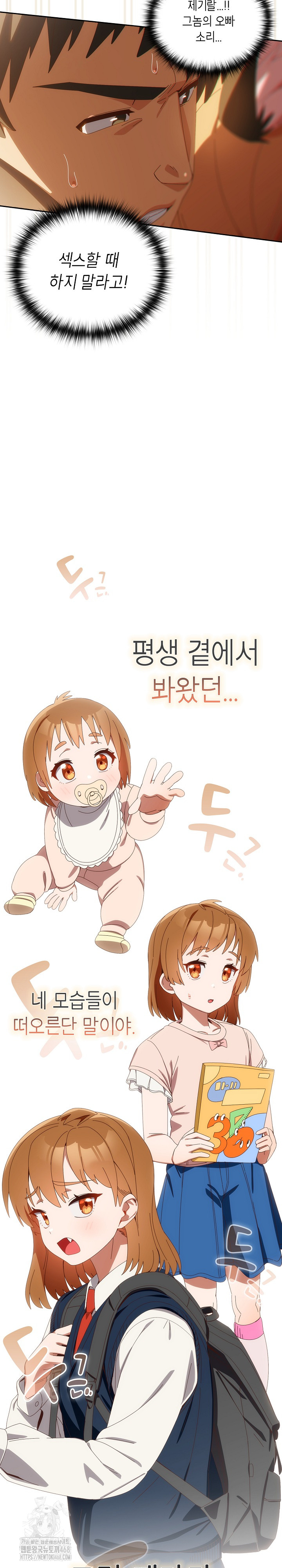 Like No Other Raw - Chapter 53 Page 25