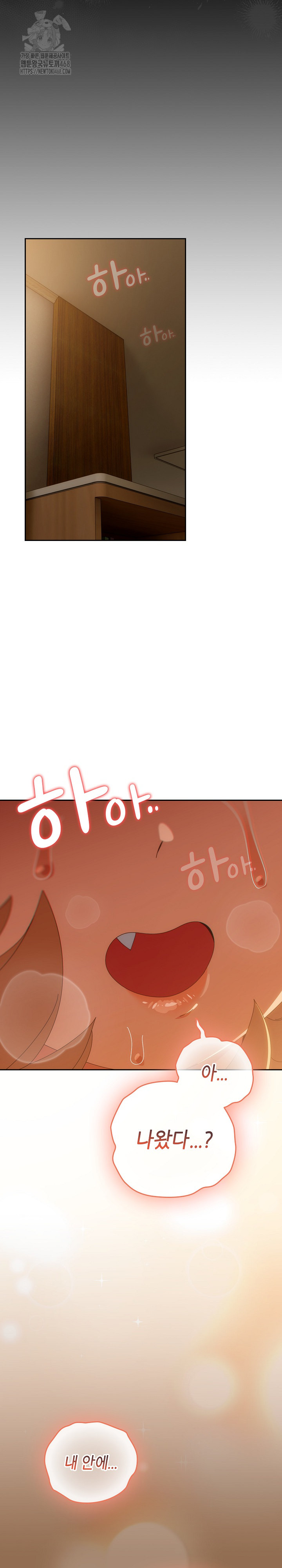 Like No Other Raw - Chapter 53 Page 28