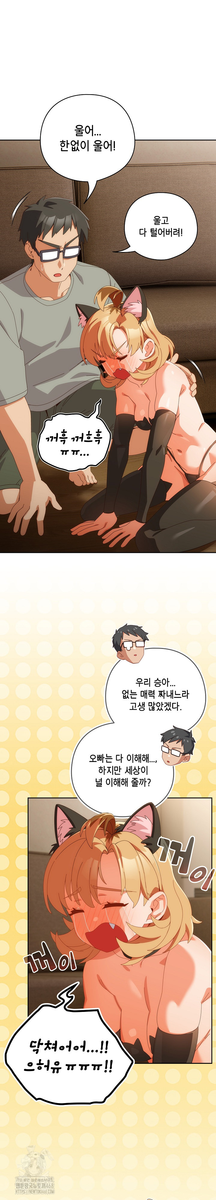 Like No Other Raw - Chapter 53 Page 5