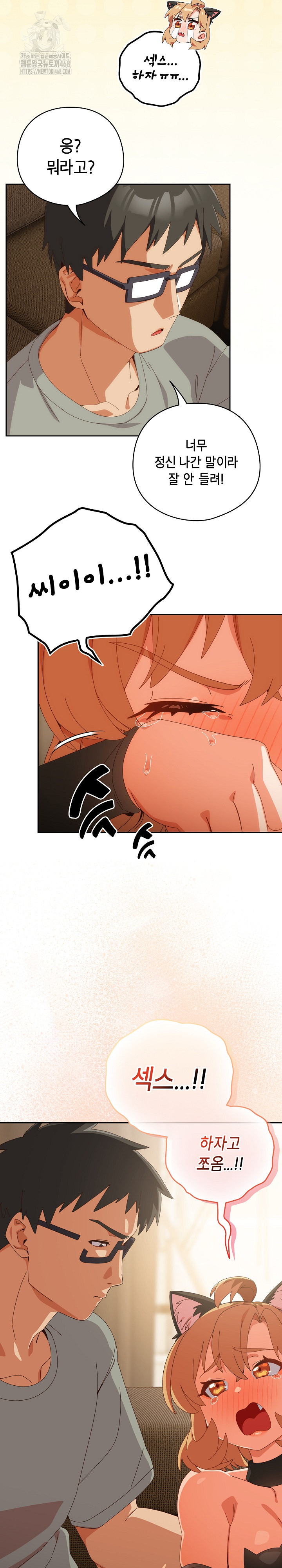 Like No Other Raw - Chapter 53 Page 6