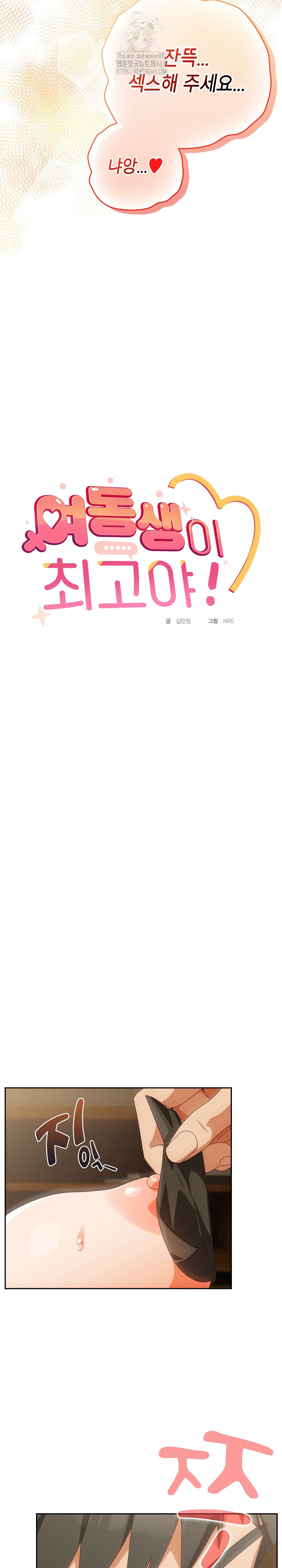 Like No Other Raw - Chapter 53 Page 9