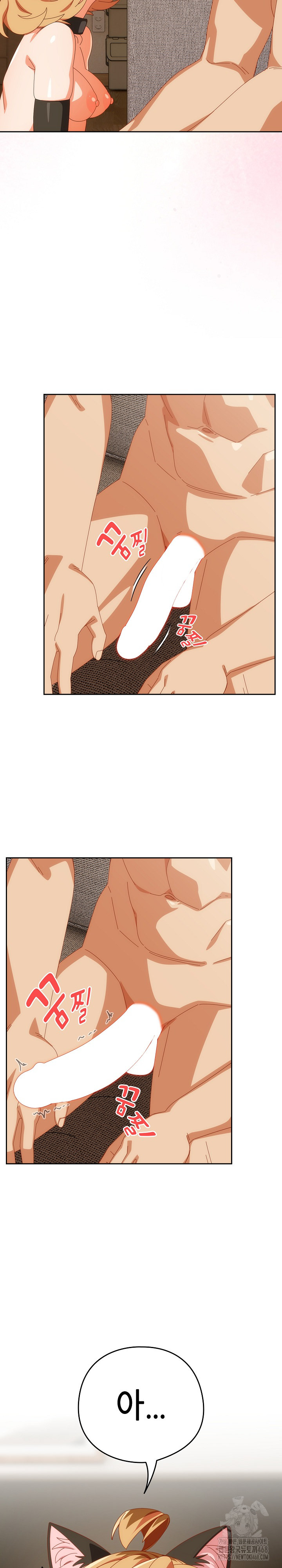 Like No Other Raw - Chapter 54 Page 20