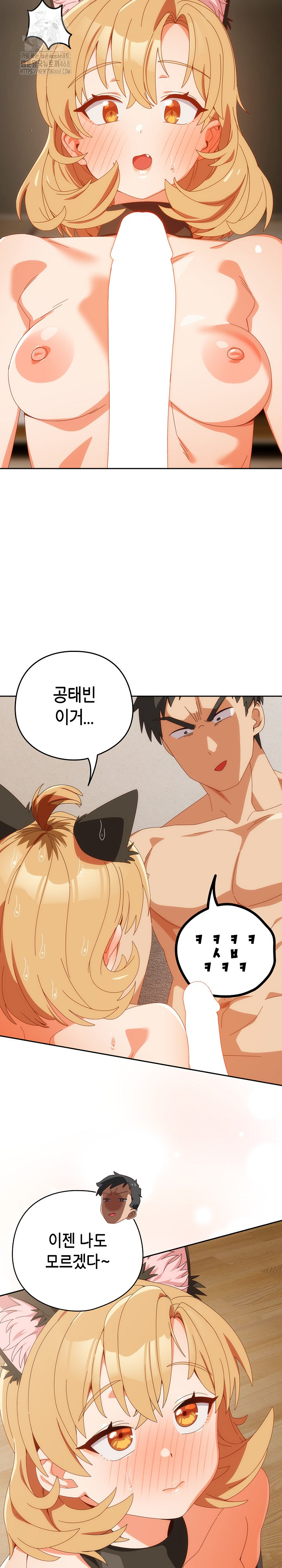 Like No Other Raw - Chapter 54 Page 21