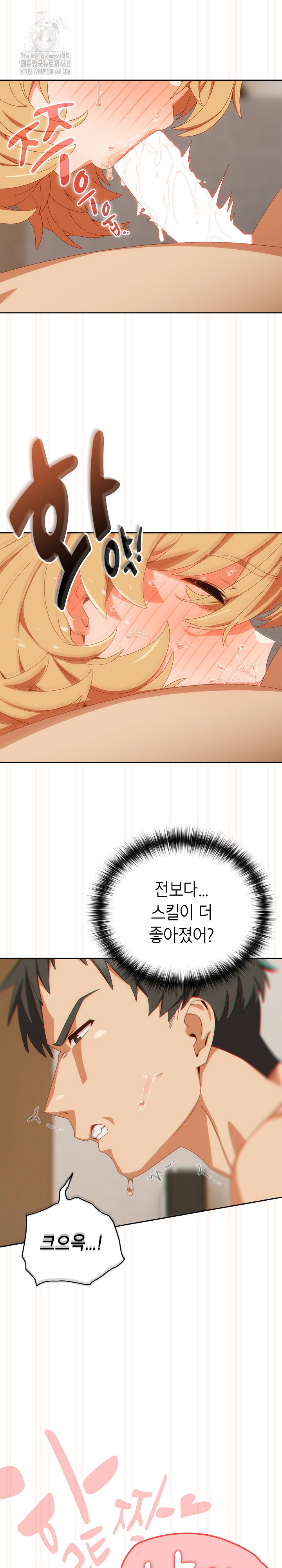 Like No Other Raw - Chapter 54 Page 25