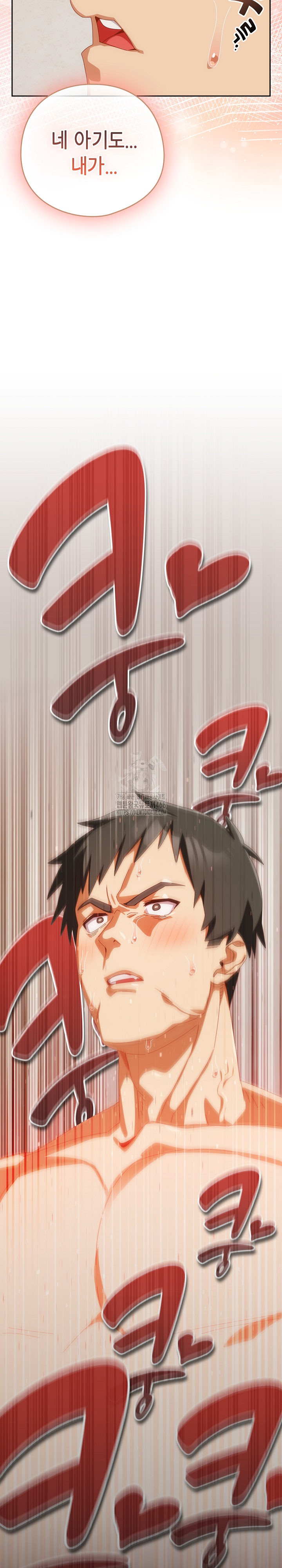 Like No Other Raw - Chapter 54 Page 32