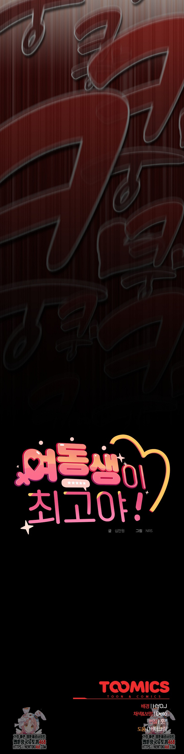 Like No Other Raw - Chapter 54 Page 33