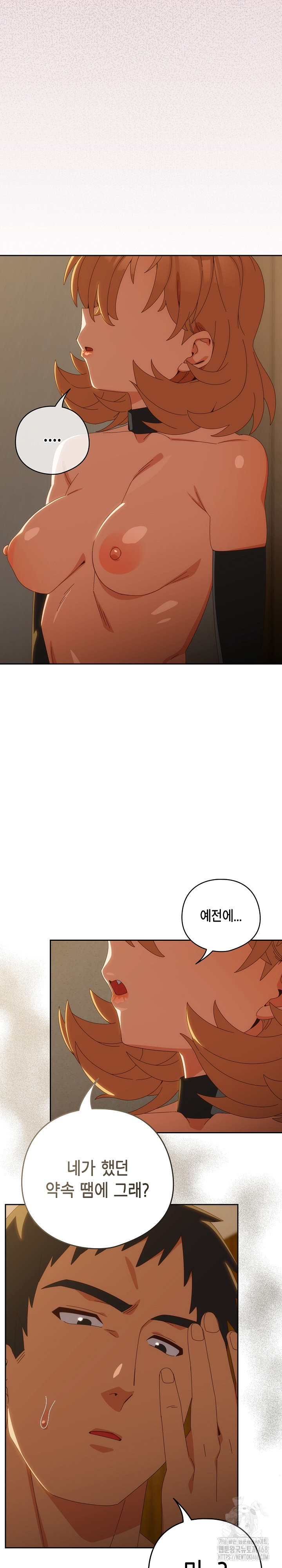 Like No Other Raw - Chapter 54 Page 7