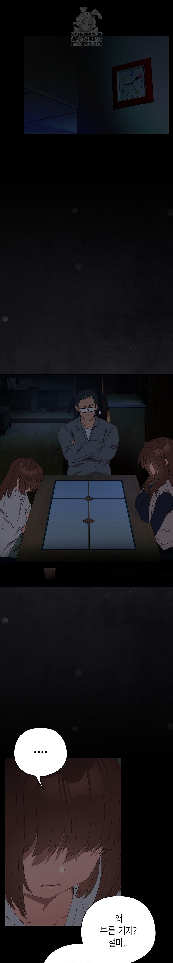 Like No Other Raw - Chapter 54 Page 9