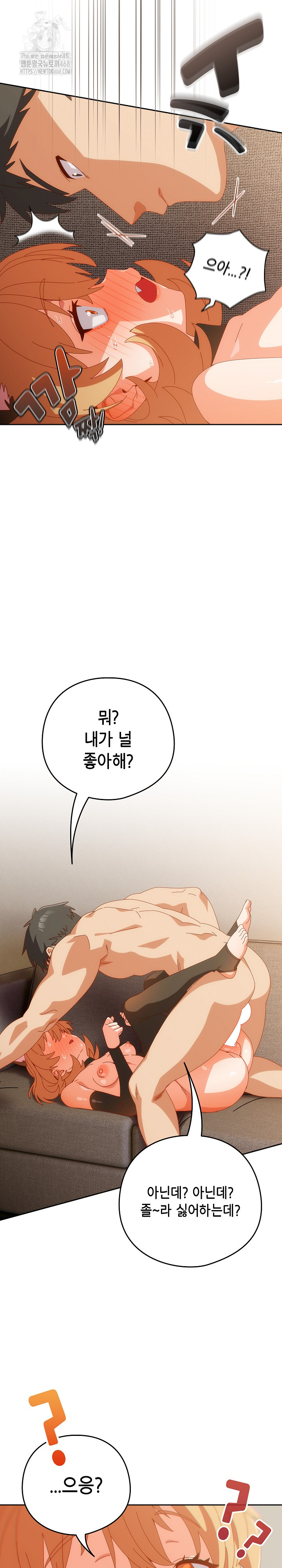 Like No Other Raw - Chapter 55 Page 11