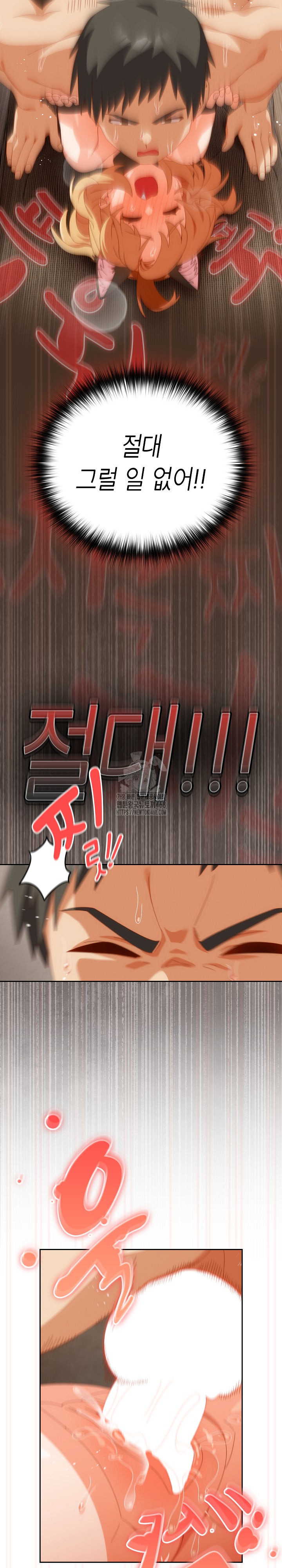 Like No Other Raw - Chapter 55 Page 15