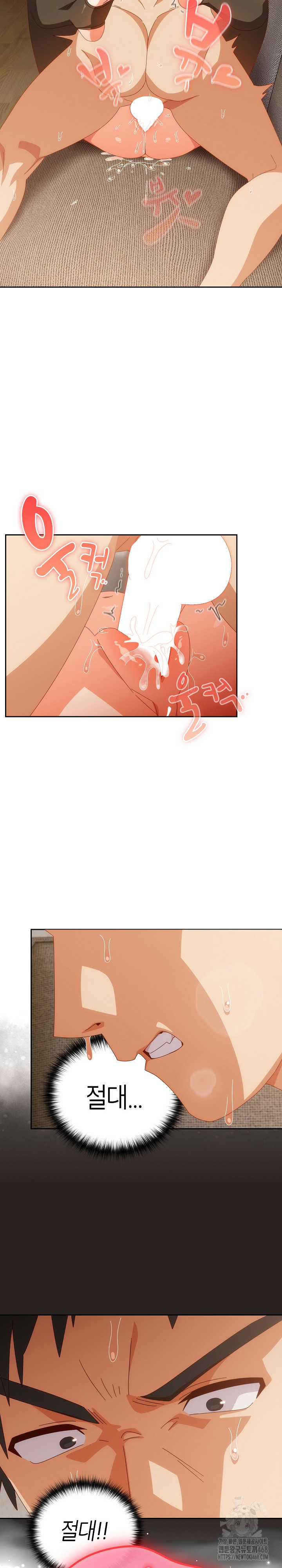 Like No Other Raw - Chapter 55 Page 17