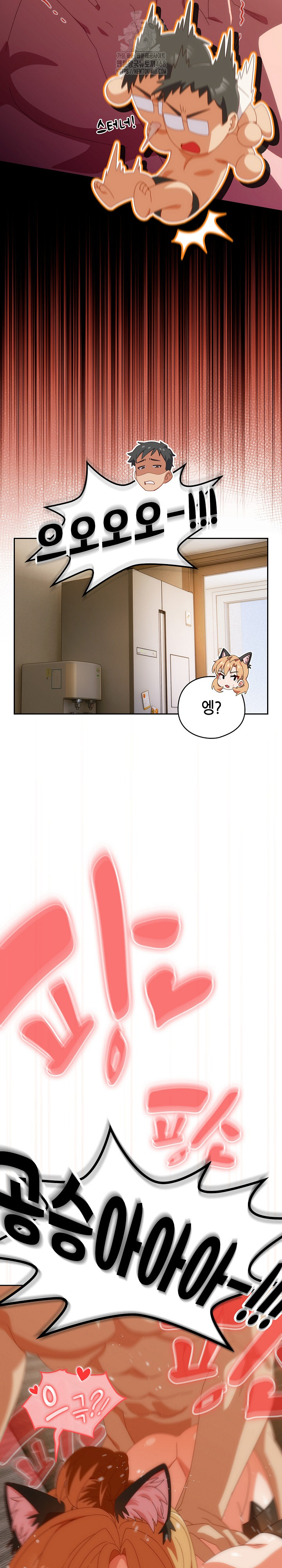 Like No Other Raw - Chapter 55 Page 19