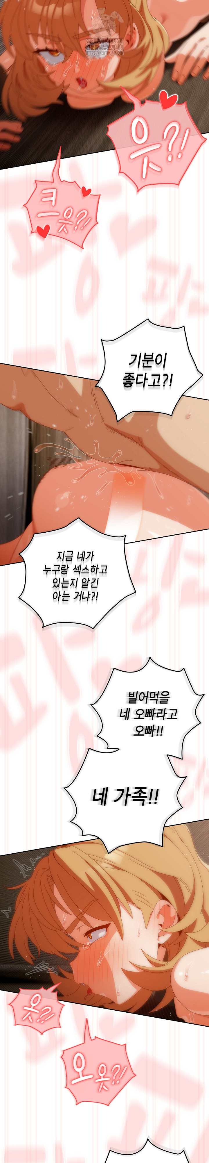 Like No Other Raw - Chapter 55 Page 20