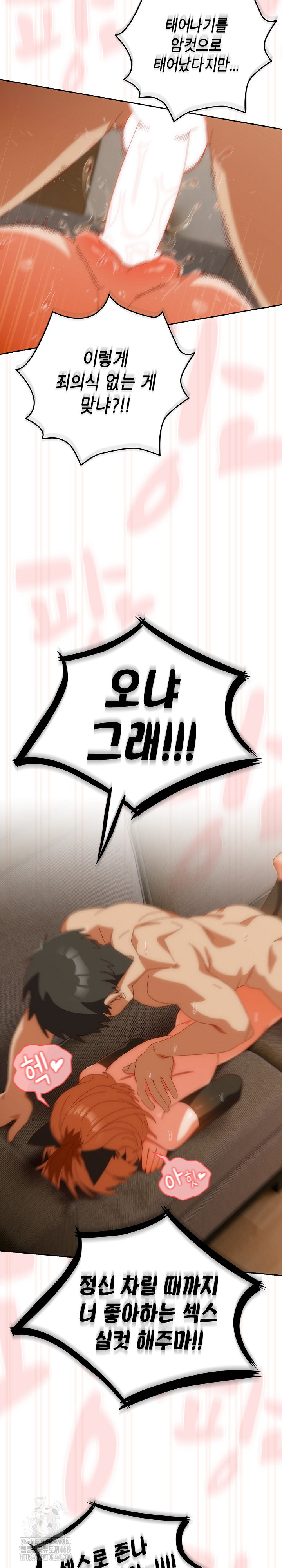 Like No Other Raw - Chapter 55 Page 21