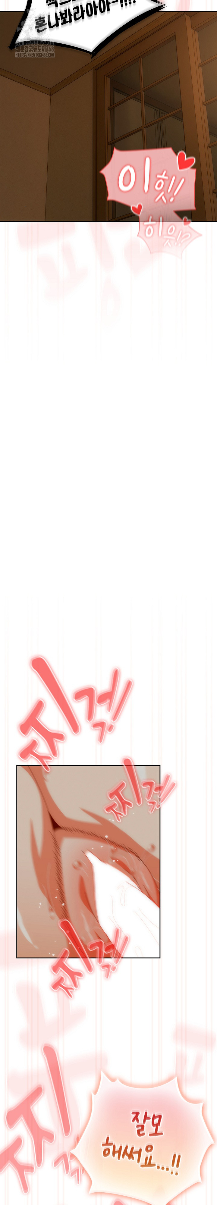 Like No Other Raw - Chapter 55 Page 22